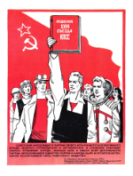 Обложка для Крокодил, 1982 , № 33.pdf